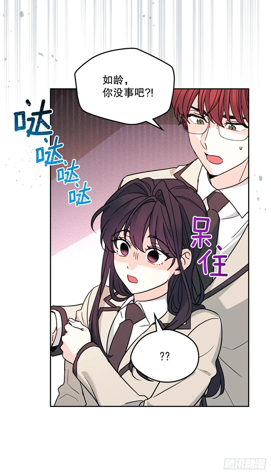 242.可疑女孩-网络小说的法则-DNCWEBTOONBiz（第12张）