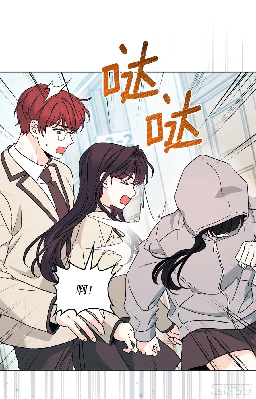 242.可疑女孩-网络小说的法则-DNCWEBTOONBiz（第11张）