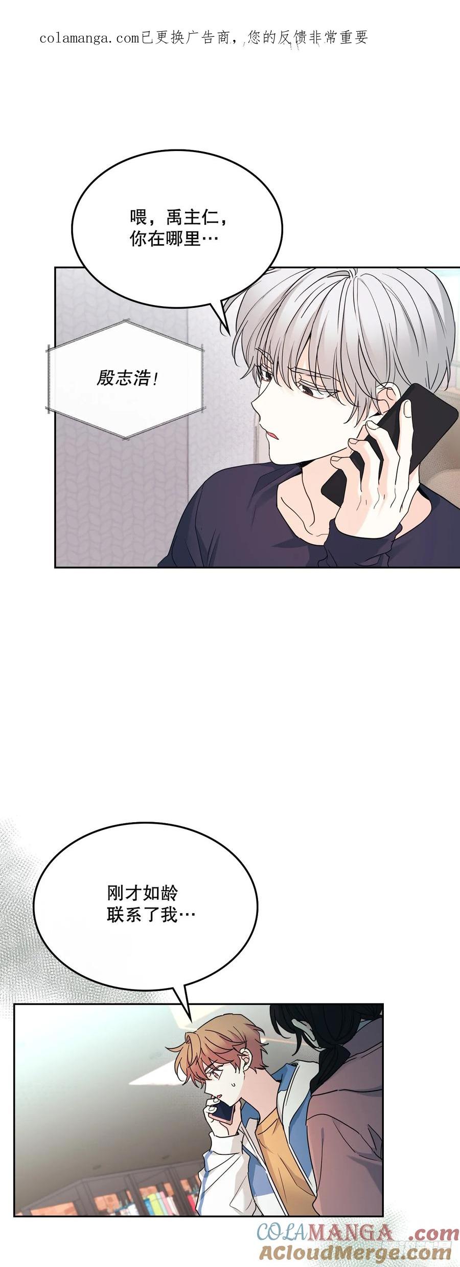 250.想给你买一杯喝的-网络小说的法则-DNCWEBTOONBiz（第1张）