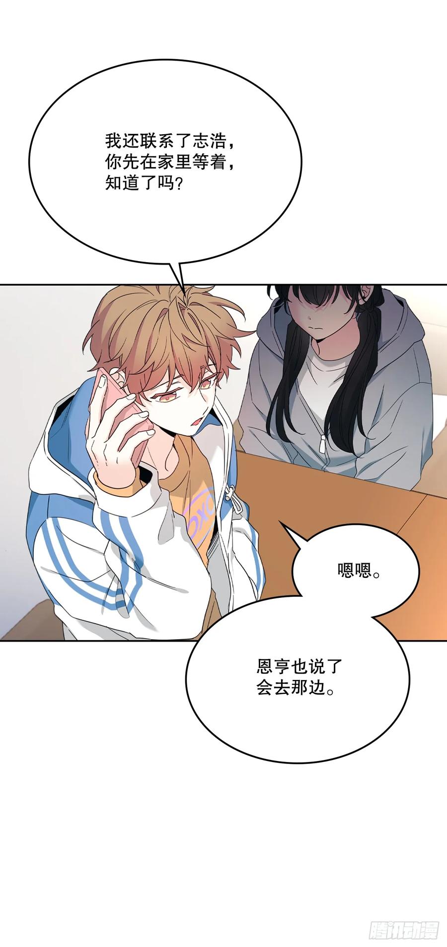 250.想给你买一杯喝的-网络小说的法则-DNCWEBTOONBiz（第8张）