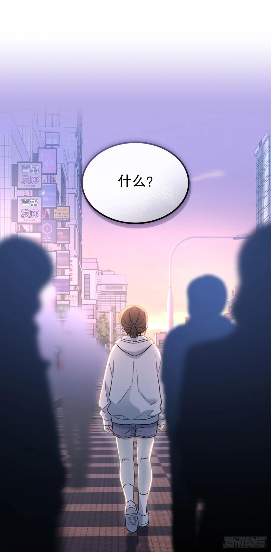 250.想给你买一杯喝的-网络小说的法则-DNCWEBTOONBiz（第3张）