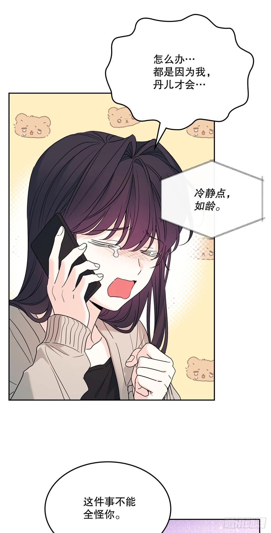 250.想给你买一杯喝的-网络小说的法则-DNCWEBTOONBiz（第6张）