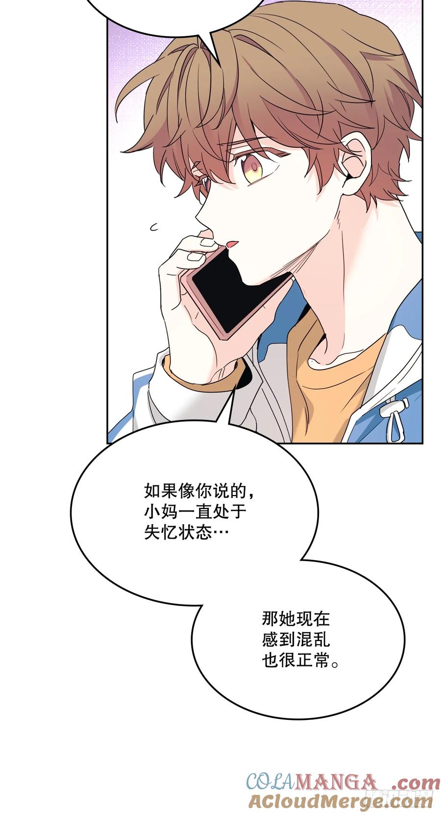 250.想给你买一杯喝的-网络小说的法则-DNCWEBTOONBiz（第7张）