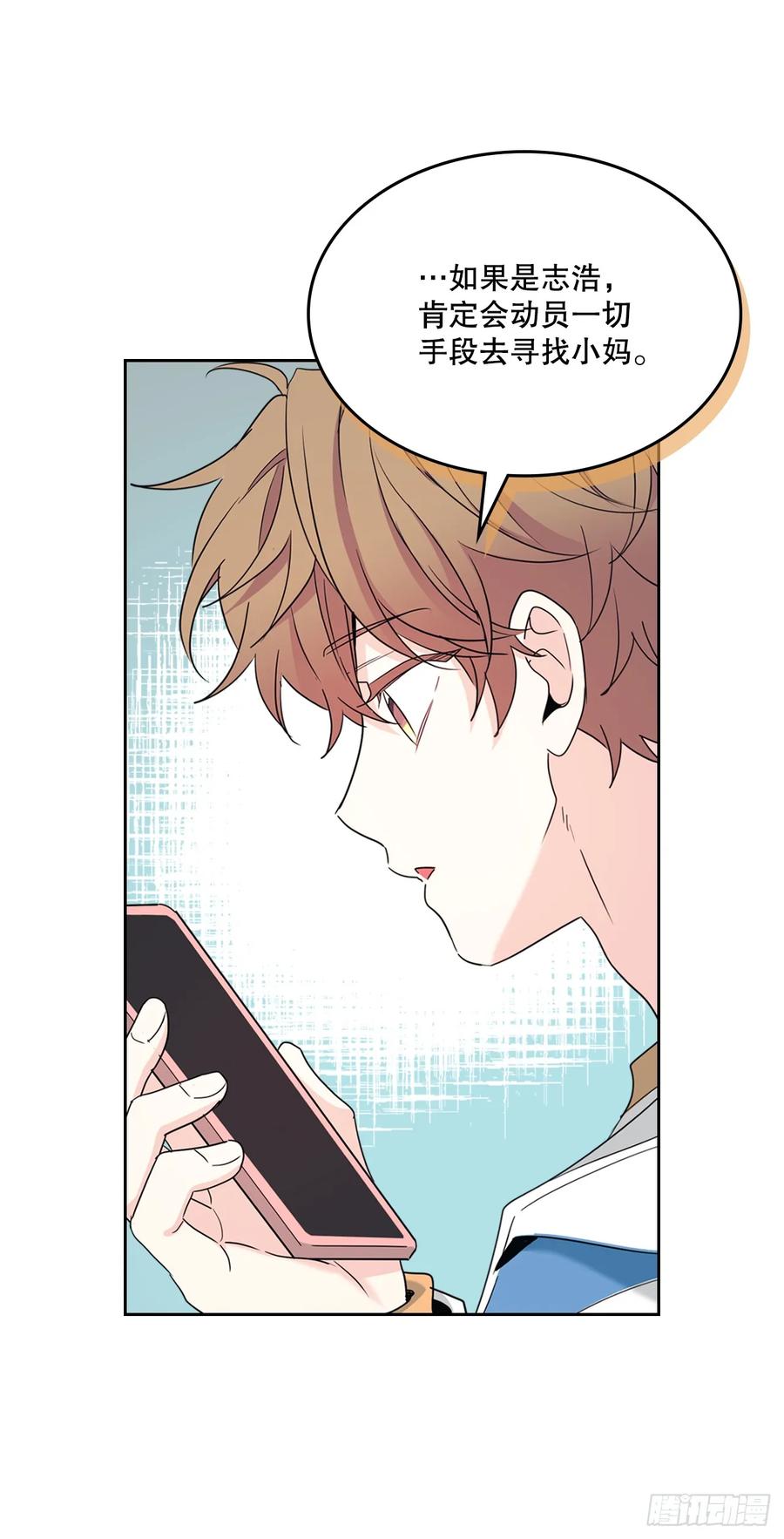 250.想给你买一杯喝的-网络小说的法则-DNCWEBTOONBiz（第11张）