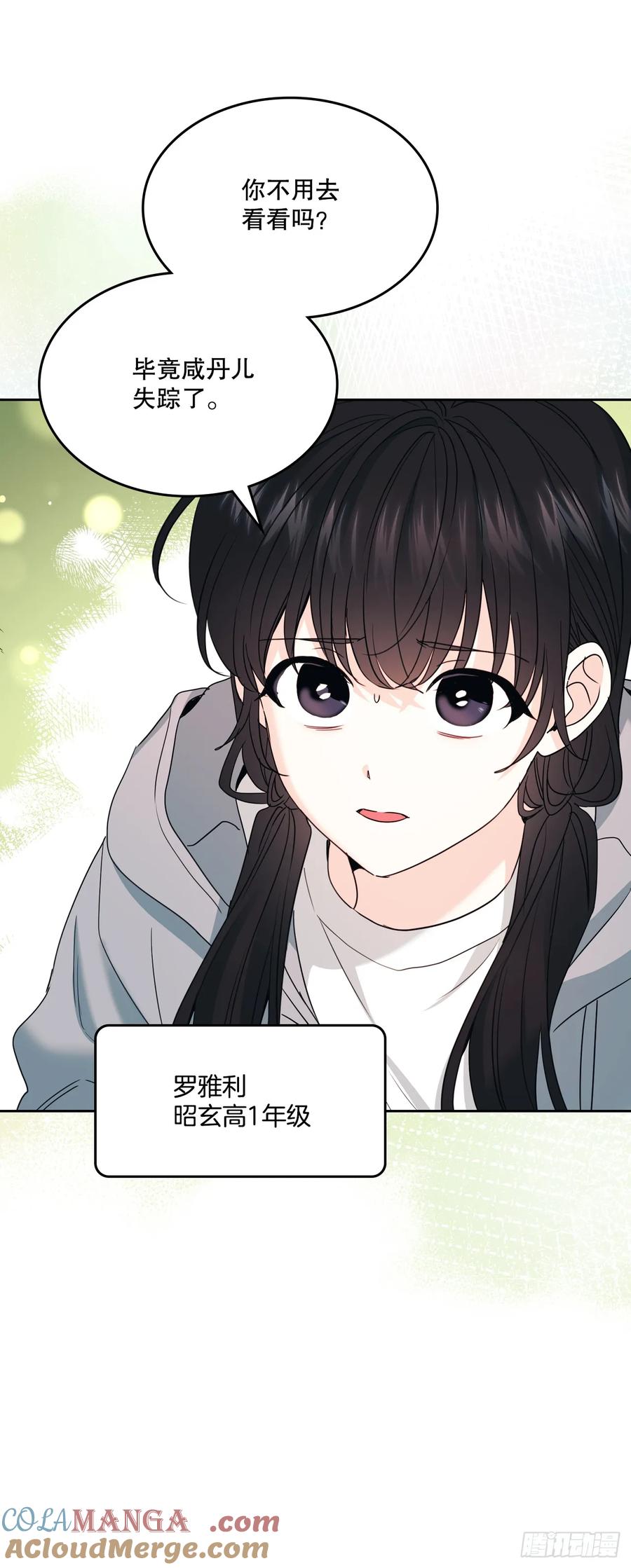 250.想给你买一杯喝的-网络小说的法则-DNCWEBTOONBiz（第10张）