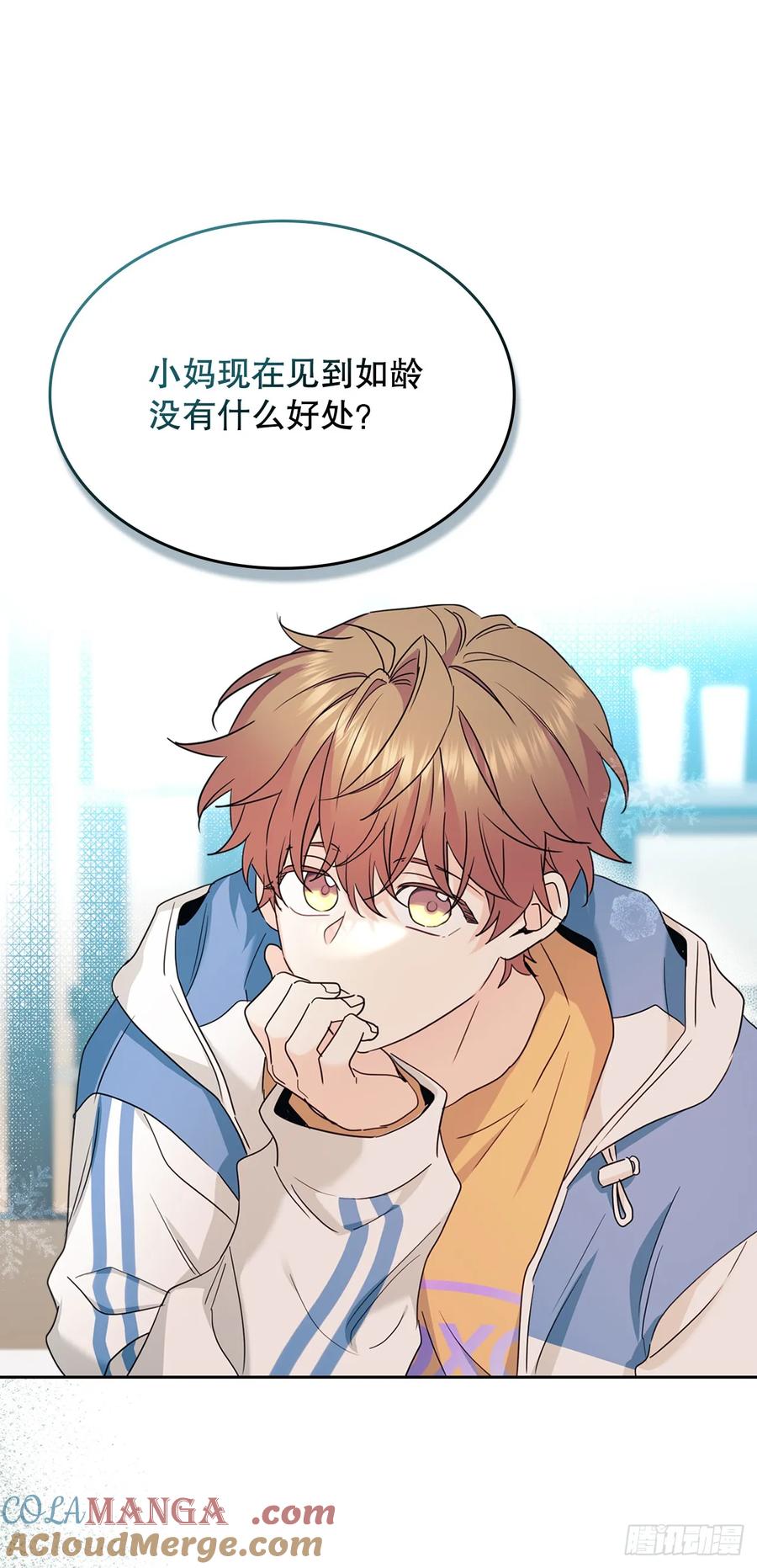 250.想给你买一杯喝的-网络小说的法则-DNCWEBTOONBiz（第13张）