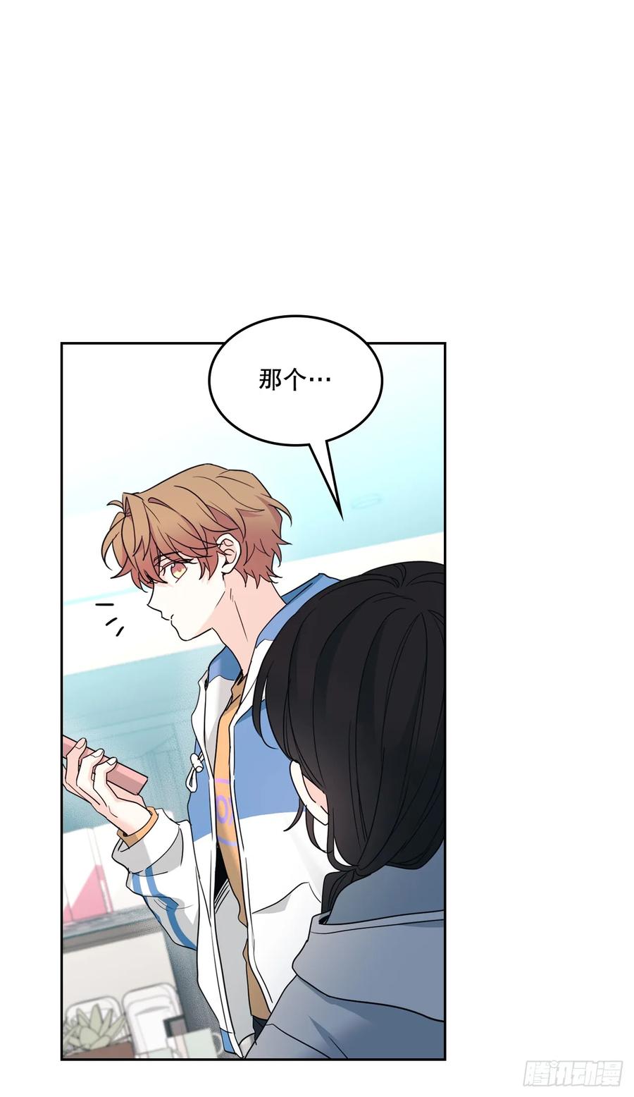 250.想给你买一杯喝的-网络小说的法则-DNCWEBTOONBiz（第9张）