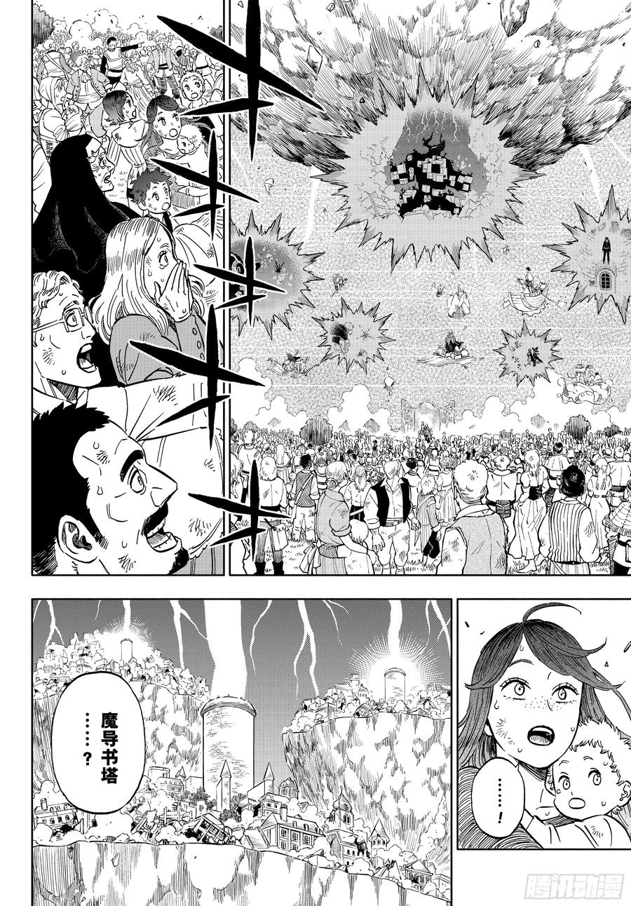 第379话绝对的救世主-黑色四叶草-田畠裕基,集英社（第4张）