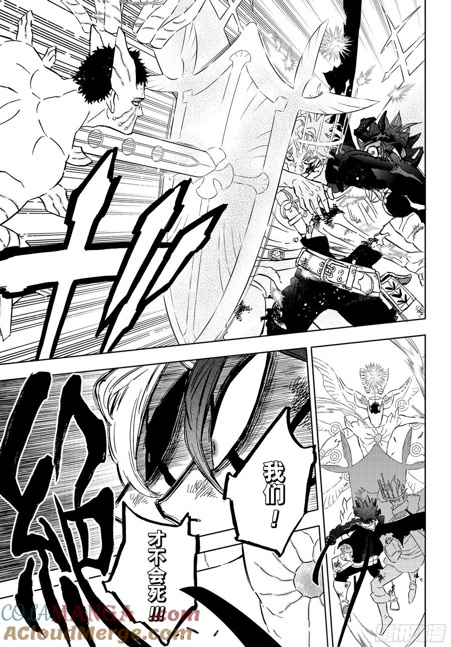 第379话绝对的救世主-黑色四叶草-田畠裕基,集英社（第23张）
