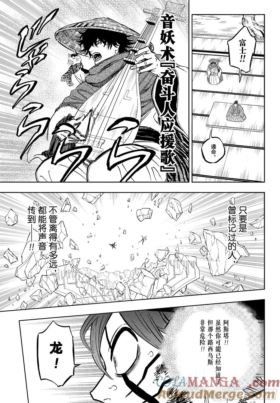 第379话绝对的救世主-黑色四叶草-田畠裕基,集英社（第19张）