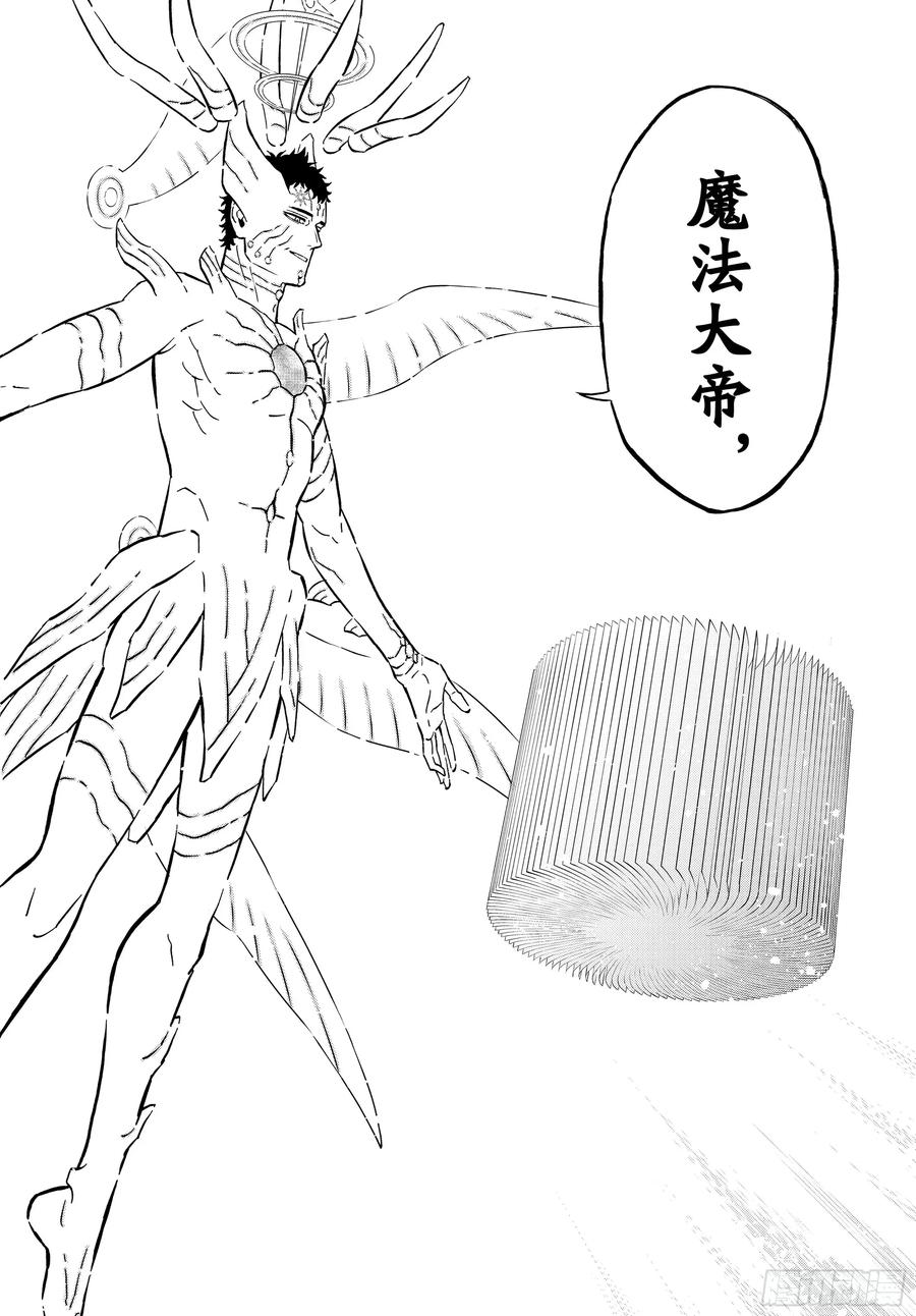 第379话绝对的救世主-黑色四叶草-田畠裕基,集英社（第6张）