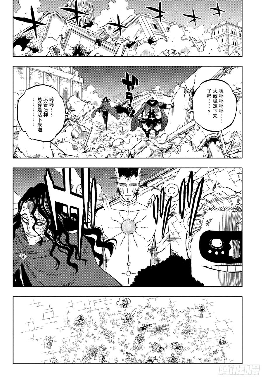 第379话绝对的救世主-黑色四叶草-田畠裕基,集英社（第12张）