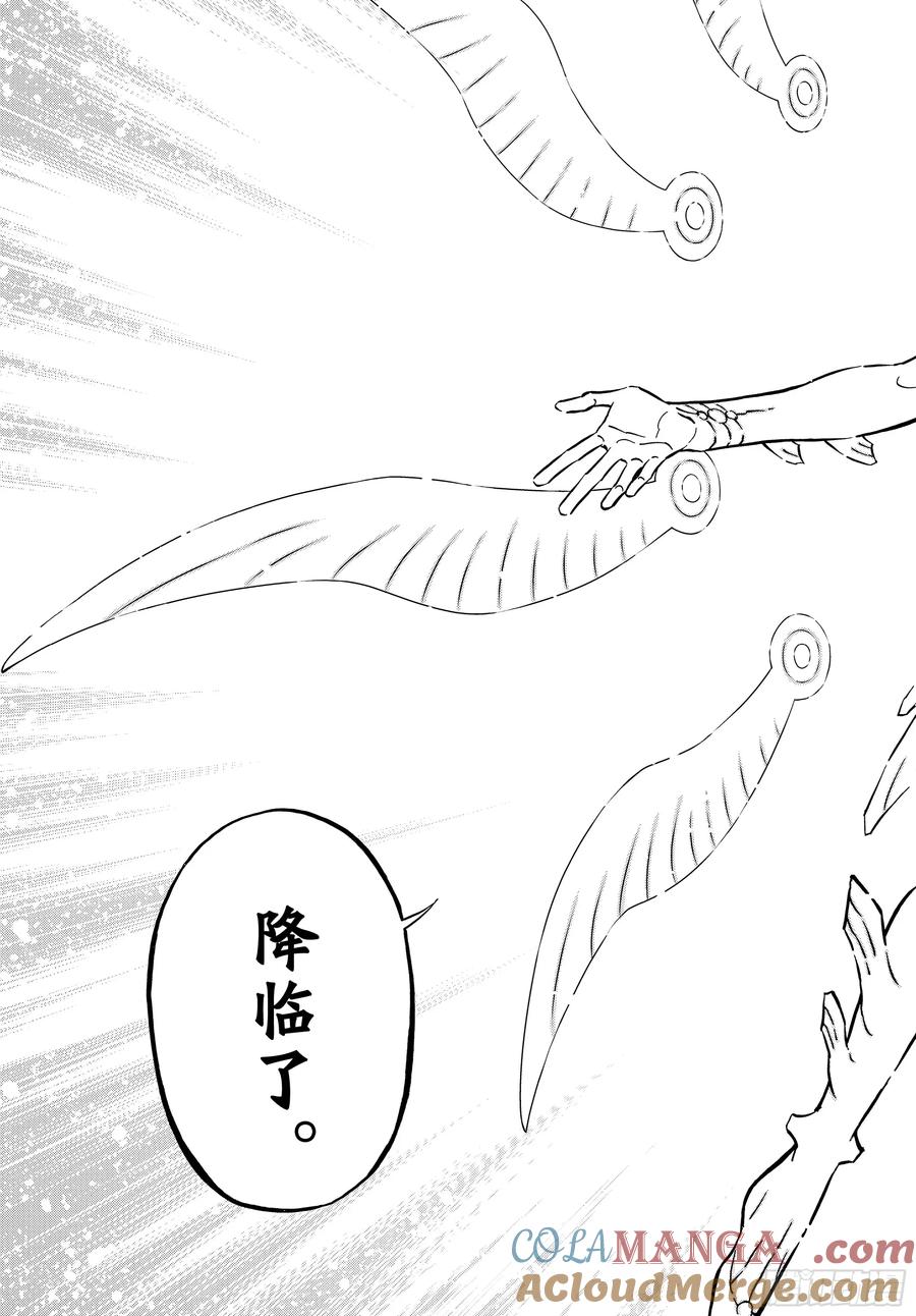 第379话绝对的救世主-黑色四叶草-田畠裕基,集英社（第7张）