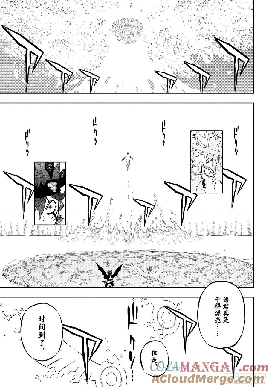 第379话绝对的救世主-黑色四叶草-田畠裕基,集英社（第5张）