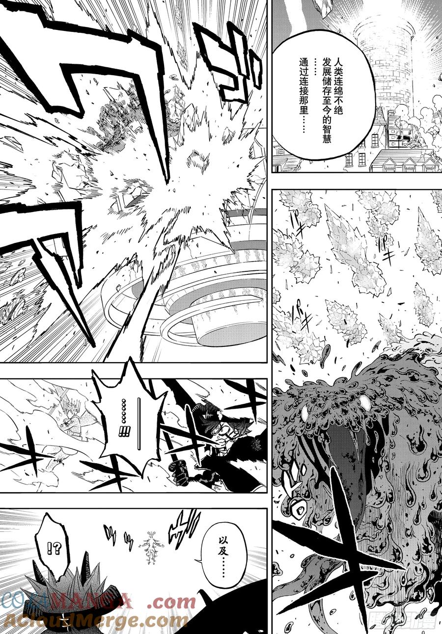 第379话绝对的救世主-黑色四叶草-田畠裕基,集英社（第11张）