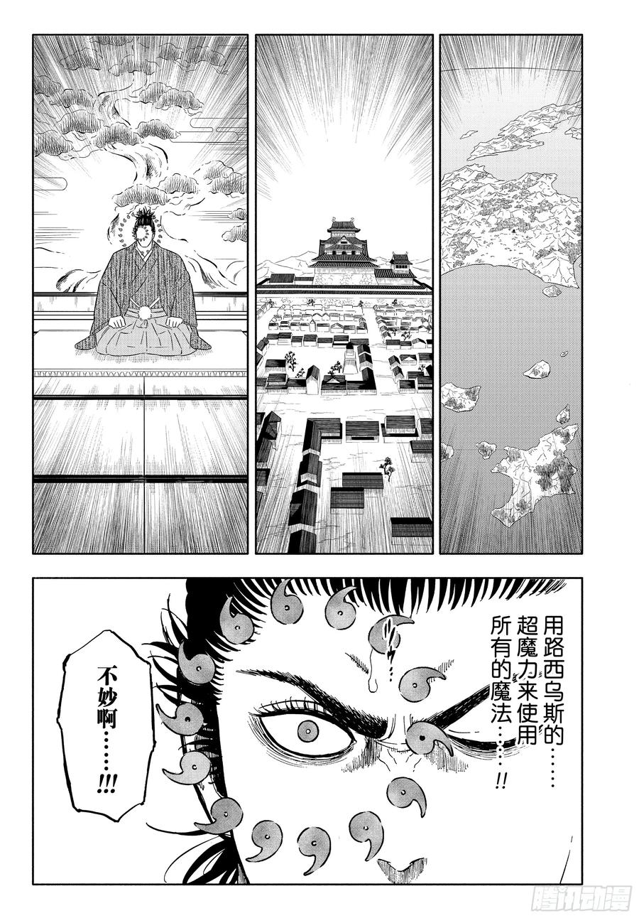 第379话绝对的救世主-黑色四叶草-田畠裕基,集英社（第18张）