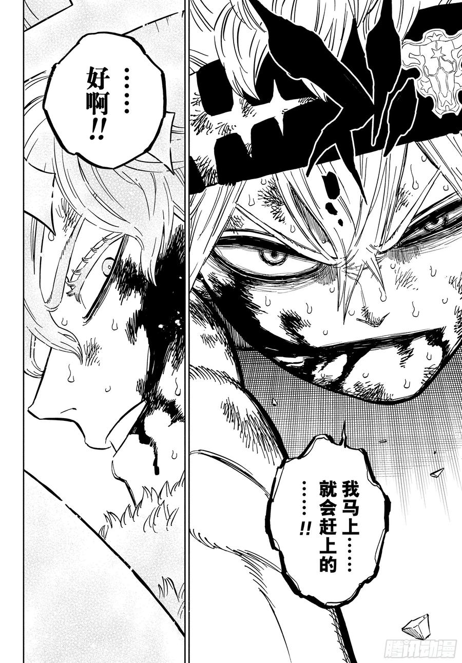 第380话绝望之际-黑色四叶草-田畠裕基,集英社（第18张）