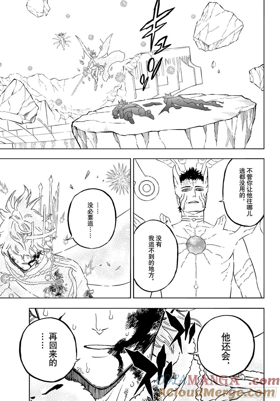 第380话绝望之际-黑色四叶草-田畠裕基,集英社（第19张）