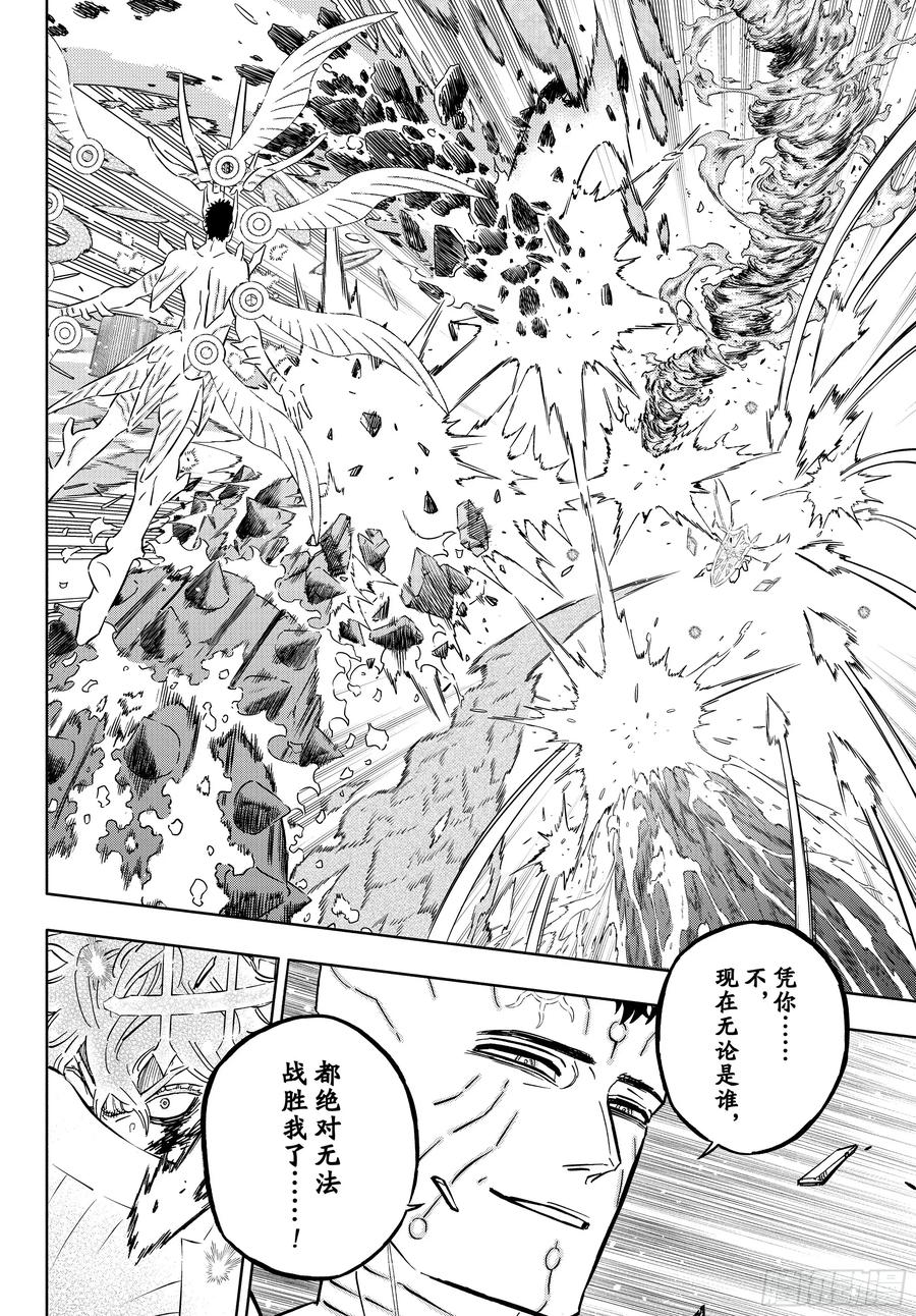 第380话绝望之际-黑色四叶草-田畠裕基,集英社（第16张）