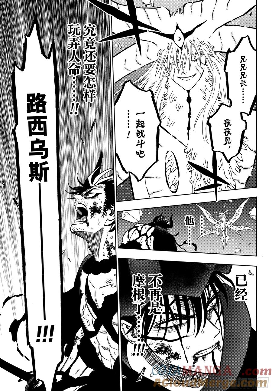 第380话绝望之际-黑色四叶草-田畠裕基,集英社（第7张）