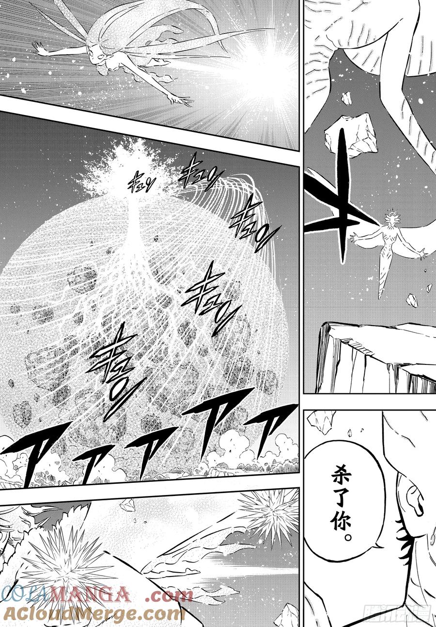 第380话绝望之际-黑色四叶草-田畠裕基,集英社（第9张）