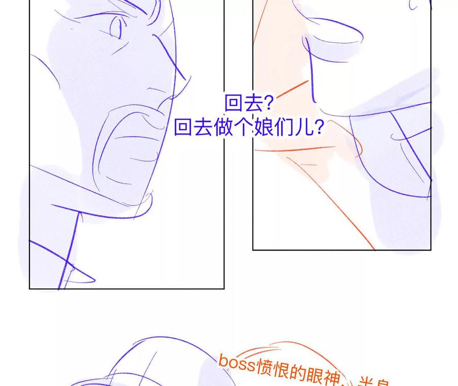 189·知错-男友半糖半盐-岸部遥 & 冷亦蓝（第8张）