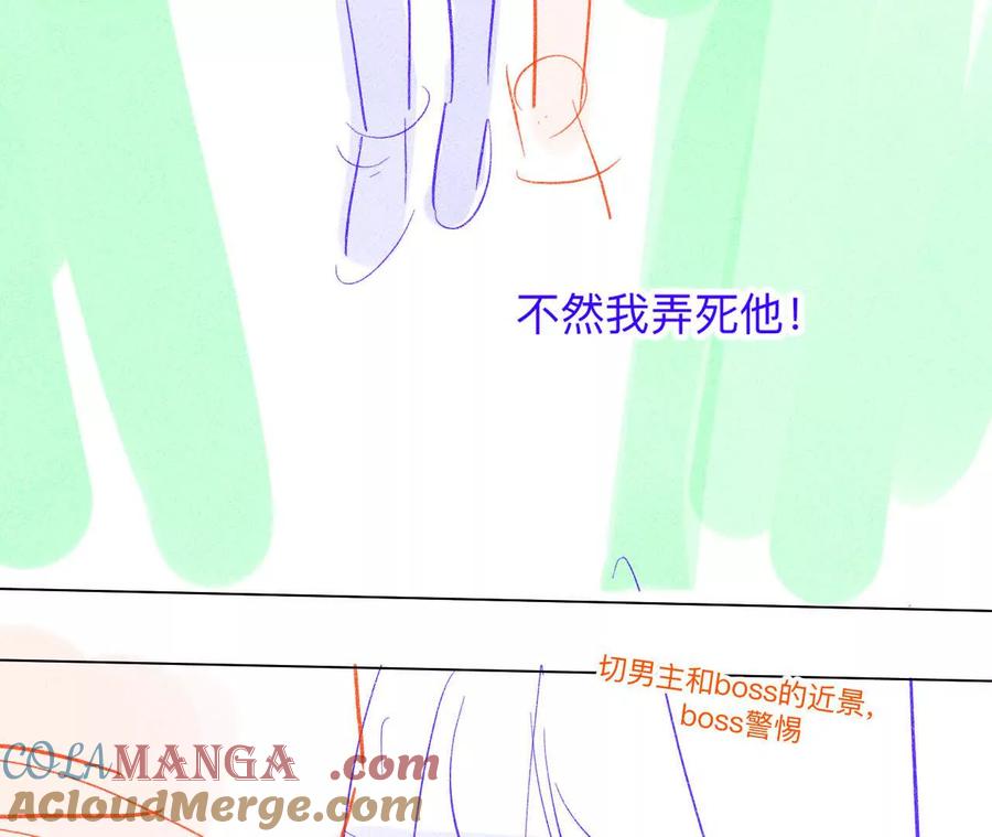189·知错-男友半糖半盐-岸部遥 & 冷亦蓝（第4张）
