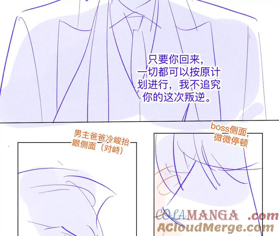 189·知错-男友半糖半盐-岸部遥 & 冷亦蓝（第7张）
