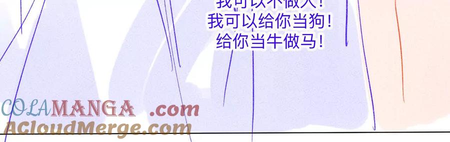 189·知错-男友半糖半盐-岸部遥 & 冷亦蓝（第10张）