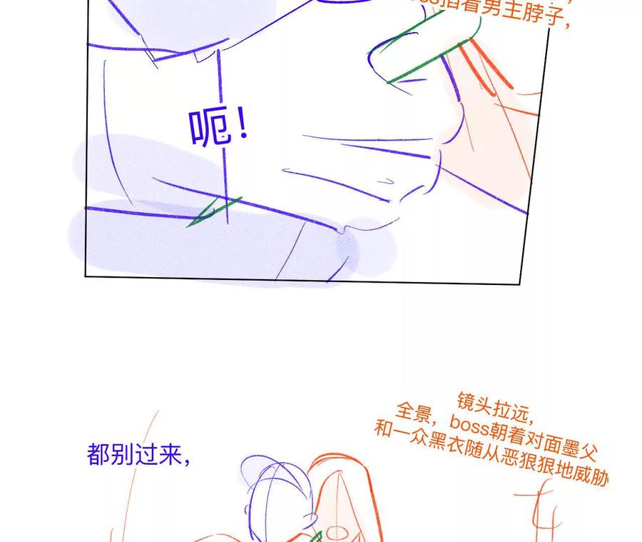 189·知错-男友半糖半盐-岸部遥 & 冷亦蓝（第2张）