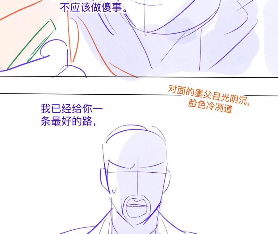 189·知错-男友半糖半盐-岸部遥 & 冷亦蓝（第6张）