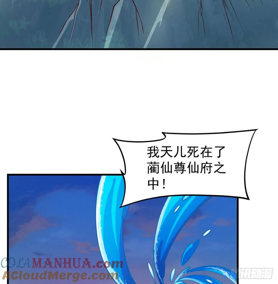 强大的尽头-我和老婆制霸三界-遍地星辰（第6张）