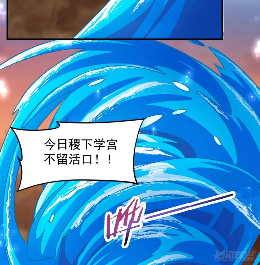 强大的尽头-我和老婆制霸三界-遍地星辰（第8张）