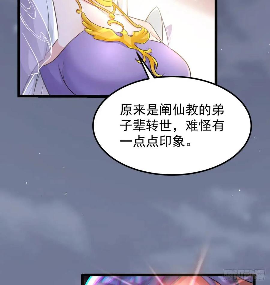 不许说女皇坏话-我和老婆制霸三界-遍地星辰（第5张）