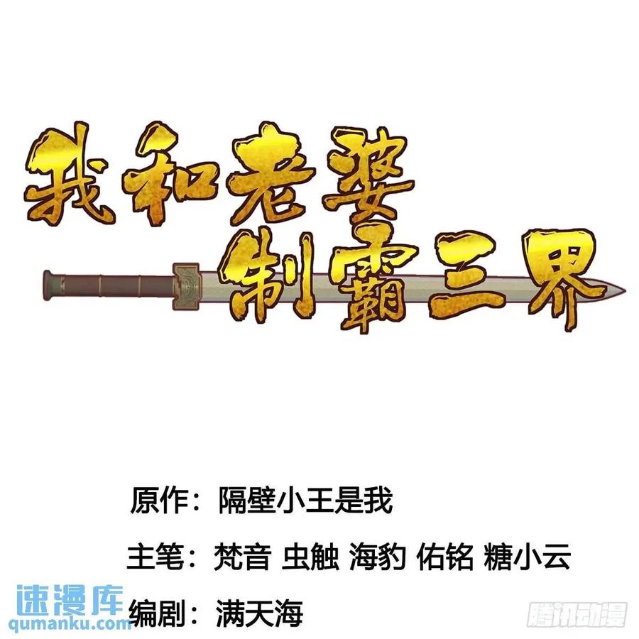 不许说女皇坏话-我和老婆制霸三界-遍地星辰（第1张）