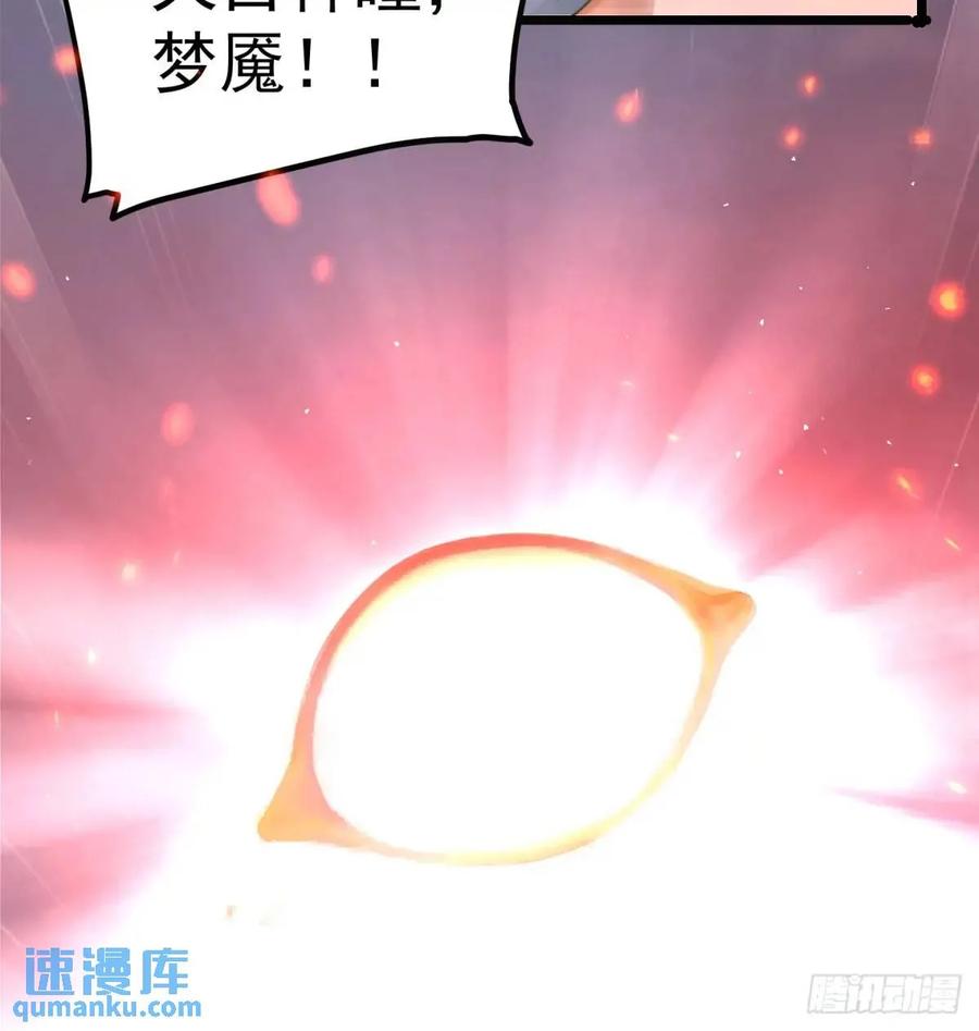 不许说女皇坏话-我和老婆制霸三界-遍地星辰（第7张）