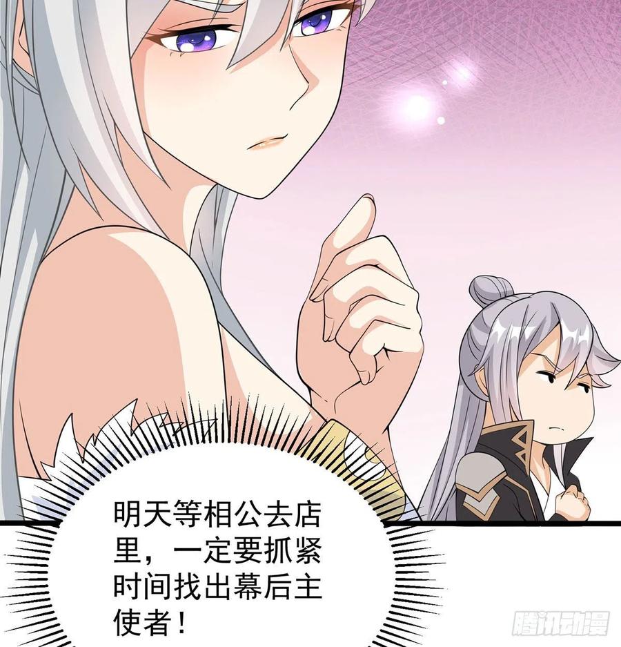 晚饭后的日常活动-我和老婆制霸三界-遍地星辰（第6张）