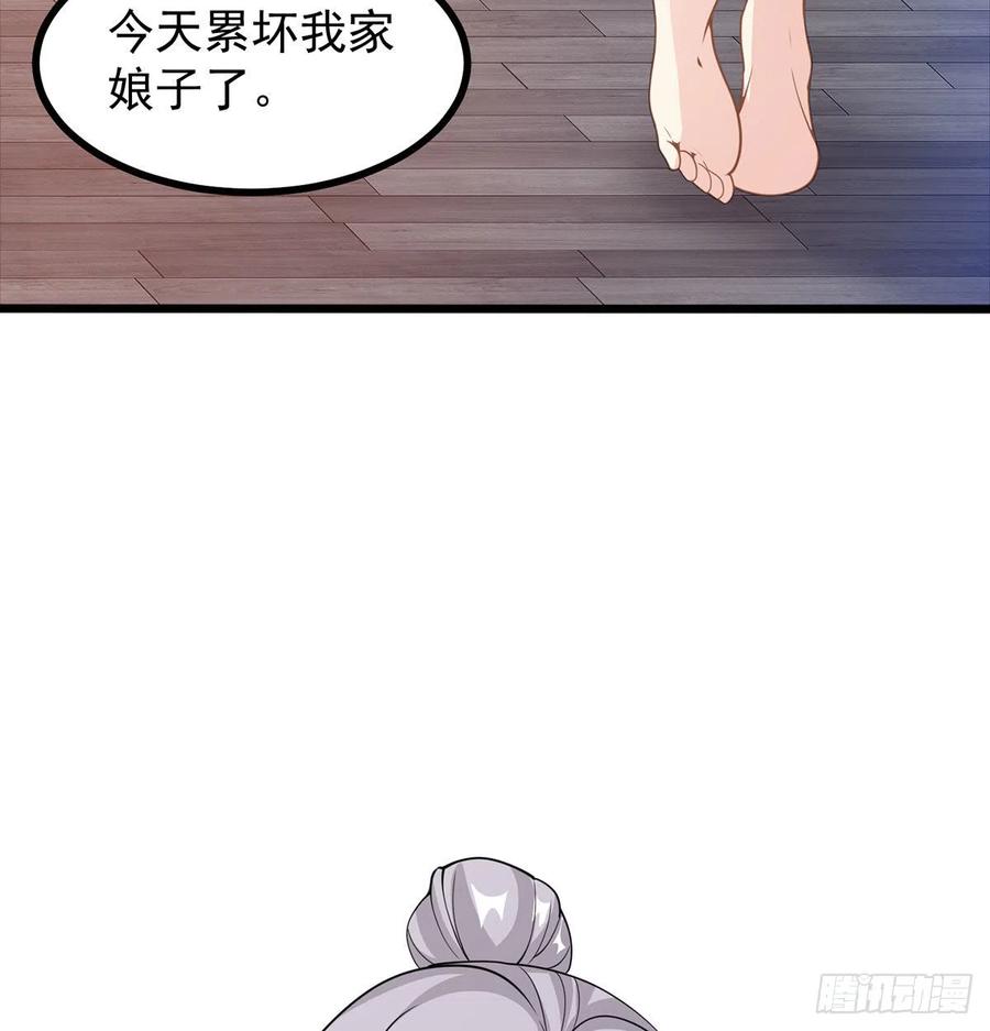 晚饭后的日常活动-我和老婆制霸三界-遍地星辰（第17张）
