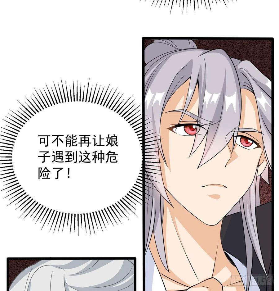晚饭后的日常活动-我和老婆制霸三界-遍地星辰（第9张）
