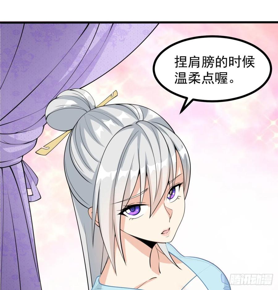 晚饭后的日常活动-我和老婆制霸三界-遍地星辰（第21张）