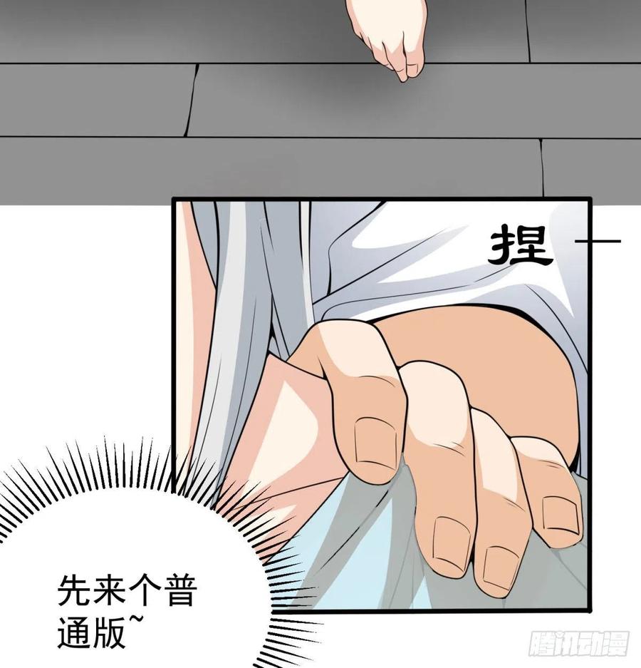 晚饭后的日常活动-我和老婆制霸三界-遍地星辰（第26张）