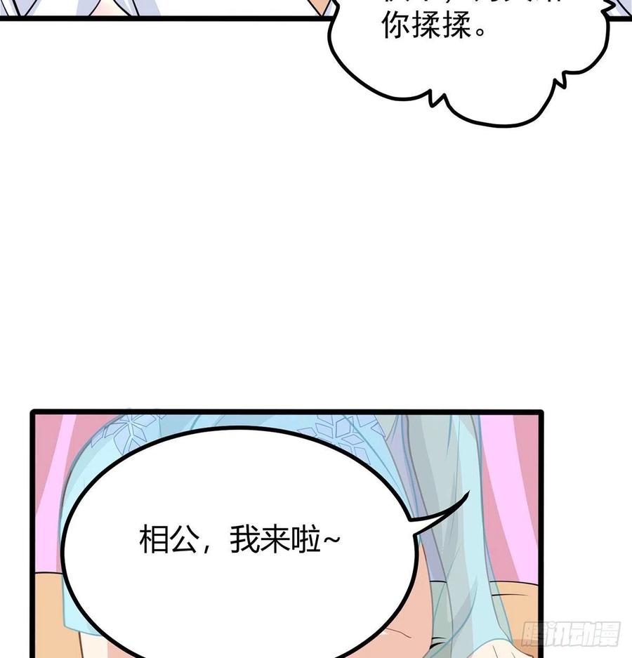 晚饭后的日常活动-我和老婆制霸三界-遍地星辰（第19张）