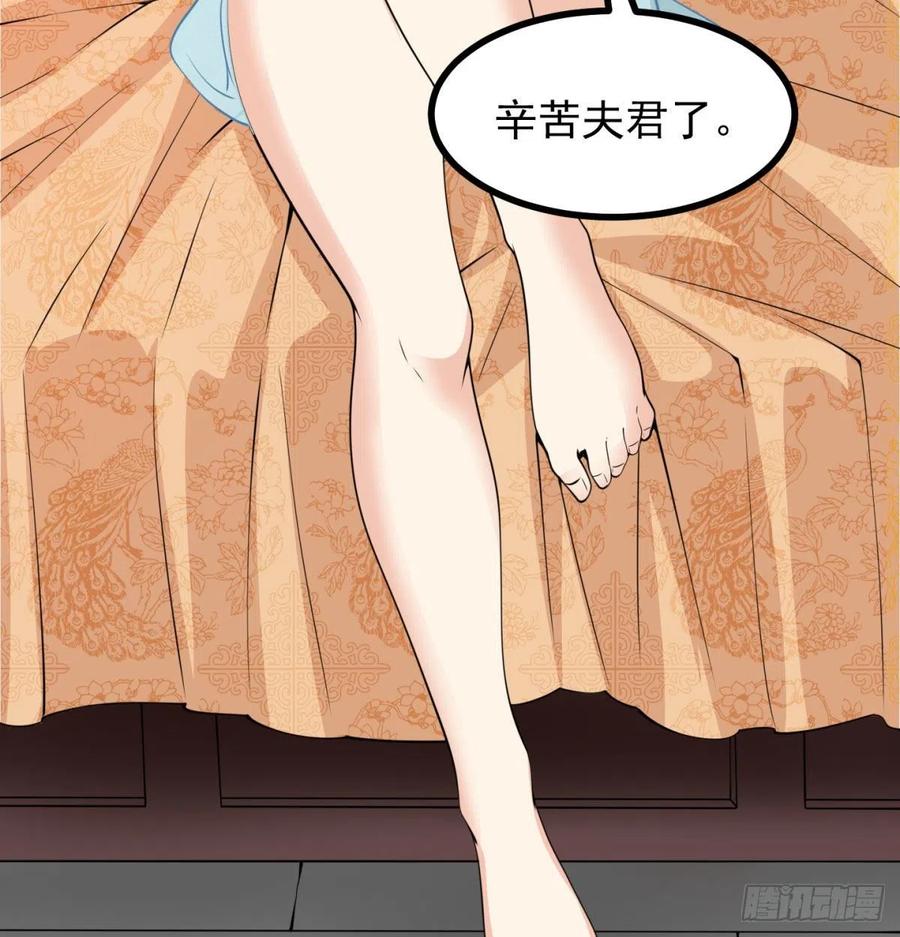 晚饭后的日常活动-我和老婆制霸三界-遍地星辰（第25张）
