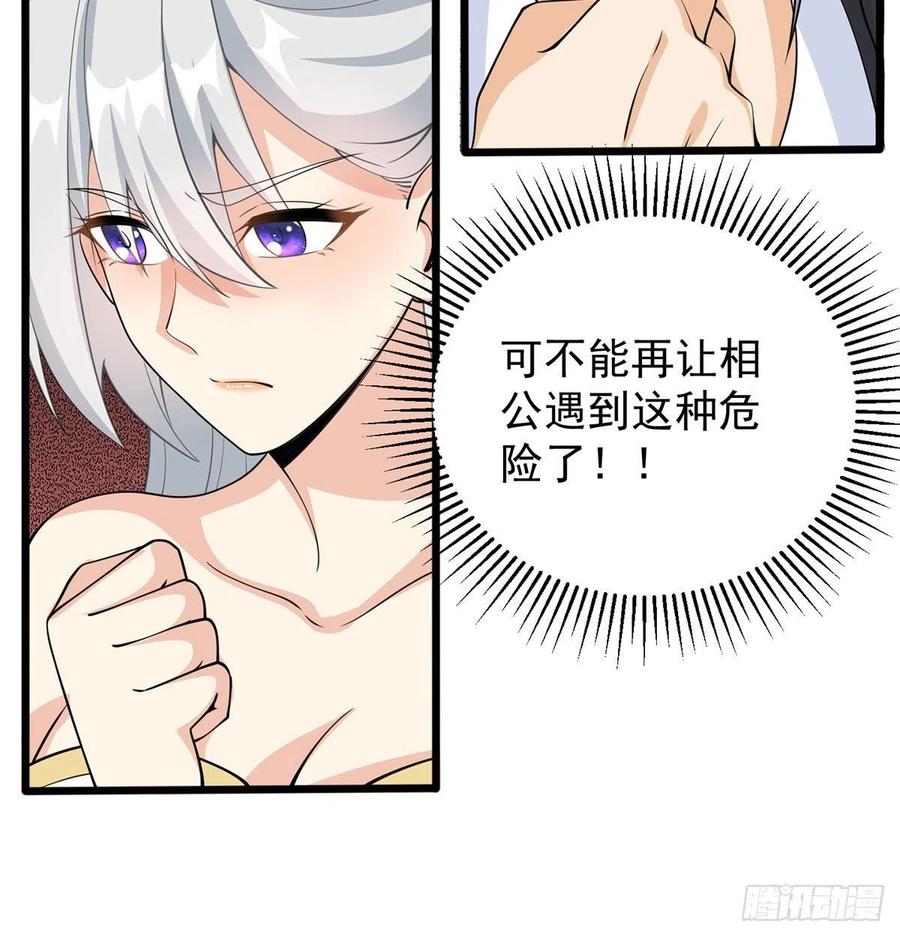 晚饭后的日常活动-我和老婆制霸三界-遍地星辰（第10张）