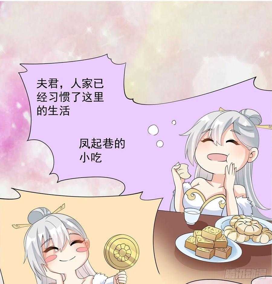 晚饭后的日常活动-我和老婆制霸三界-遍地星辰（第1张）