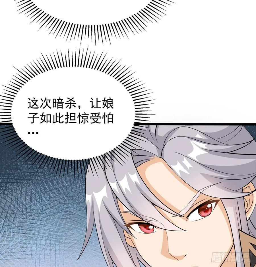 晚饭后的日常活动-我和老婆制霸三界-遍地星辰（第7张）