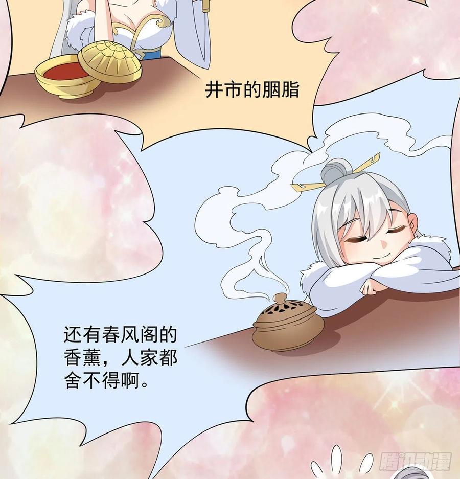 晚饭后的日常活动-我和老婆制霸三界-遍地星辰（第2张）