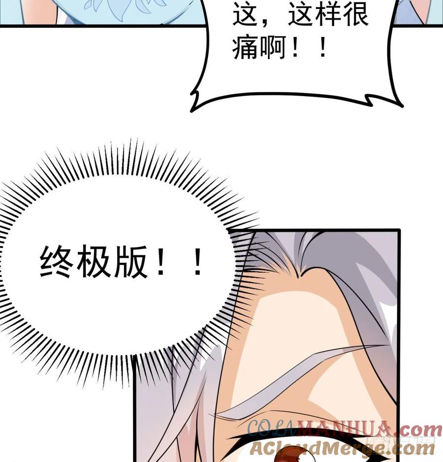 晚饭后的日常活动-我和老婆制霸三界-遍地星辰（第32张）