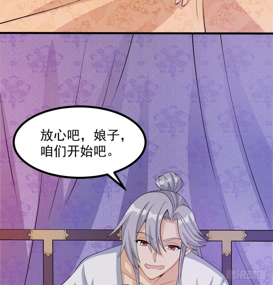 晚饭后的日常活动-我和老婆制霸三界-遍地星辰（第23张）