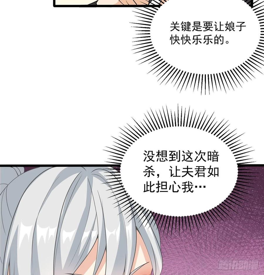 晚饭后的日常活动-我和老婆制霸三界-遍地星辰（第5张）